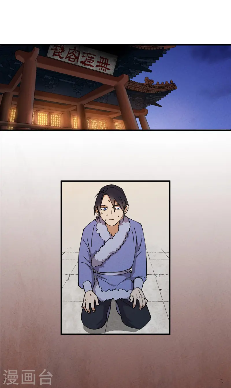 第6话 武魂升级 第1页