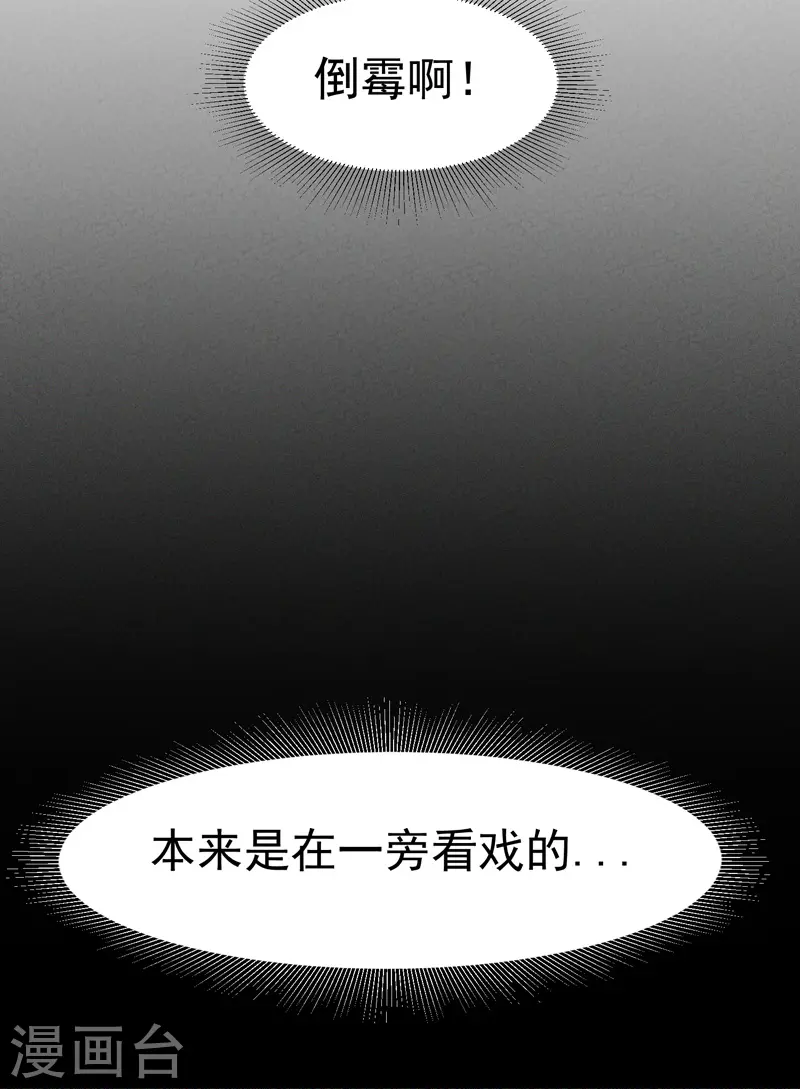 第6话 武魂升级 第3页