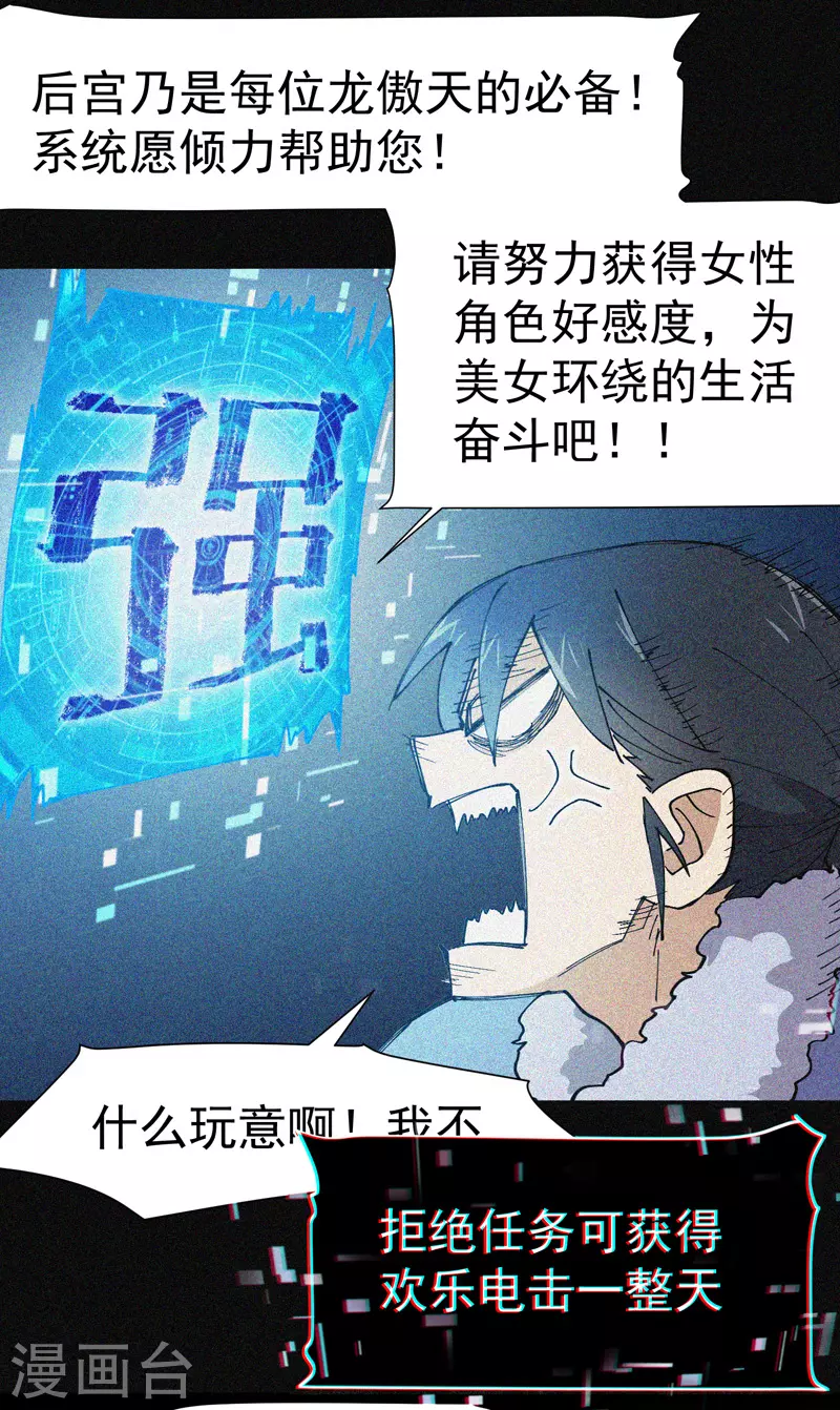 第6话 武魂升级 第5页
