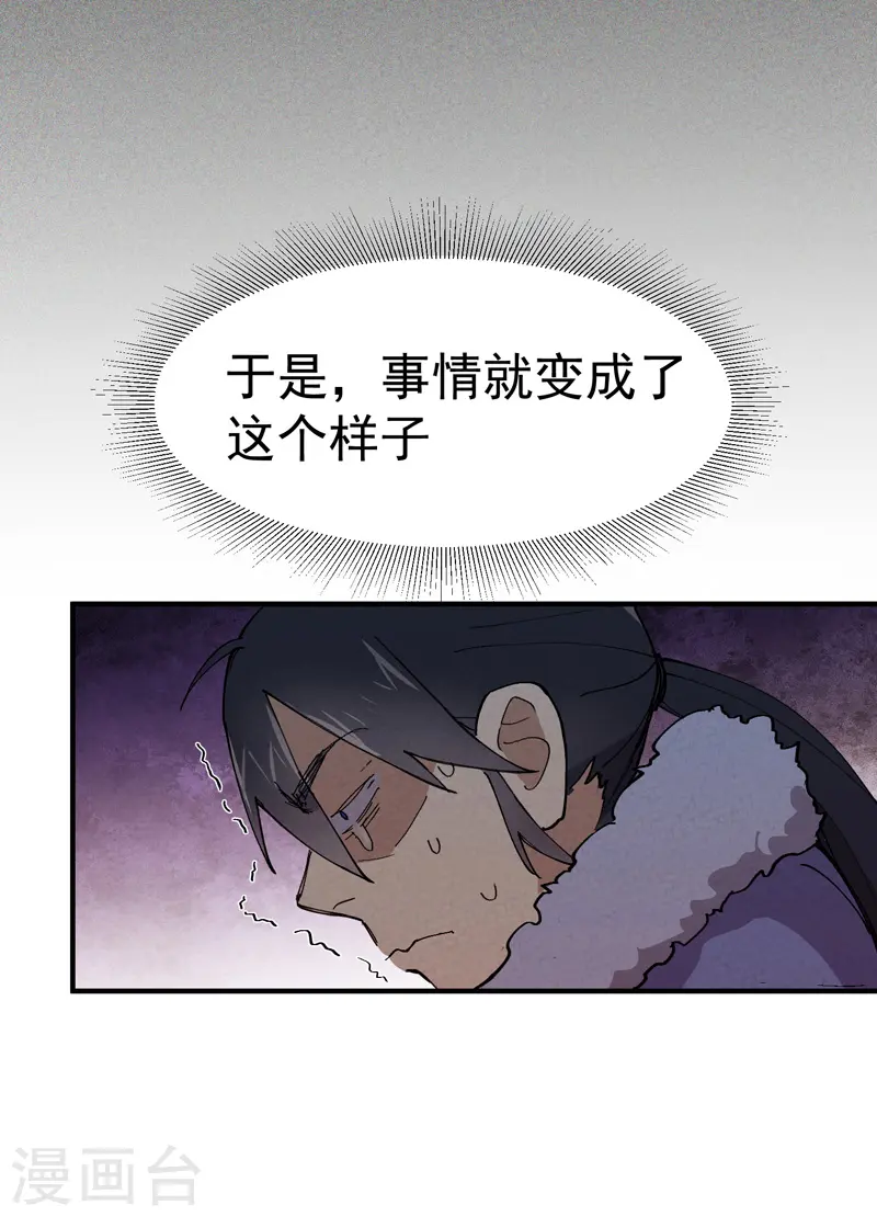 第6话 武魂升级 第7页