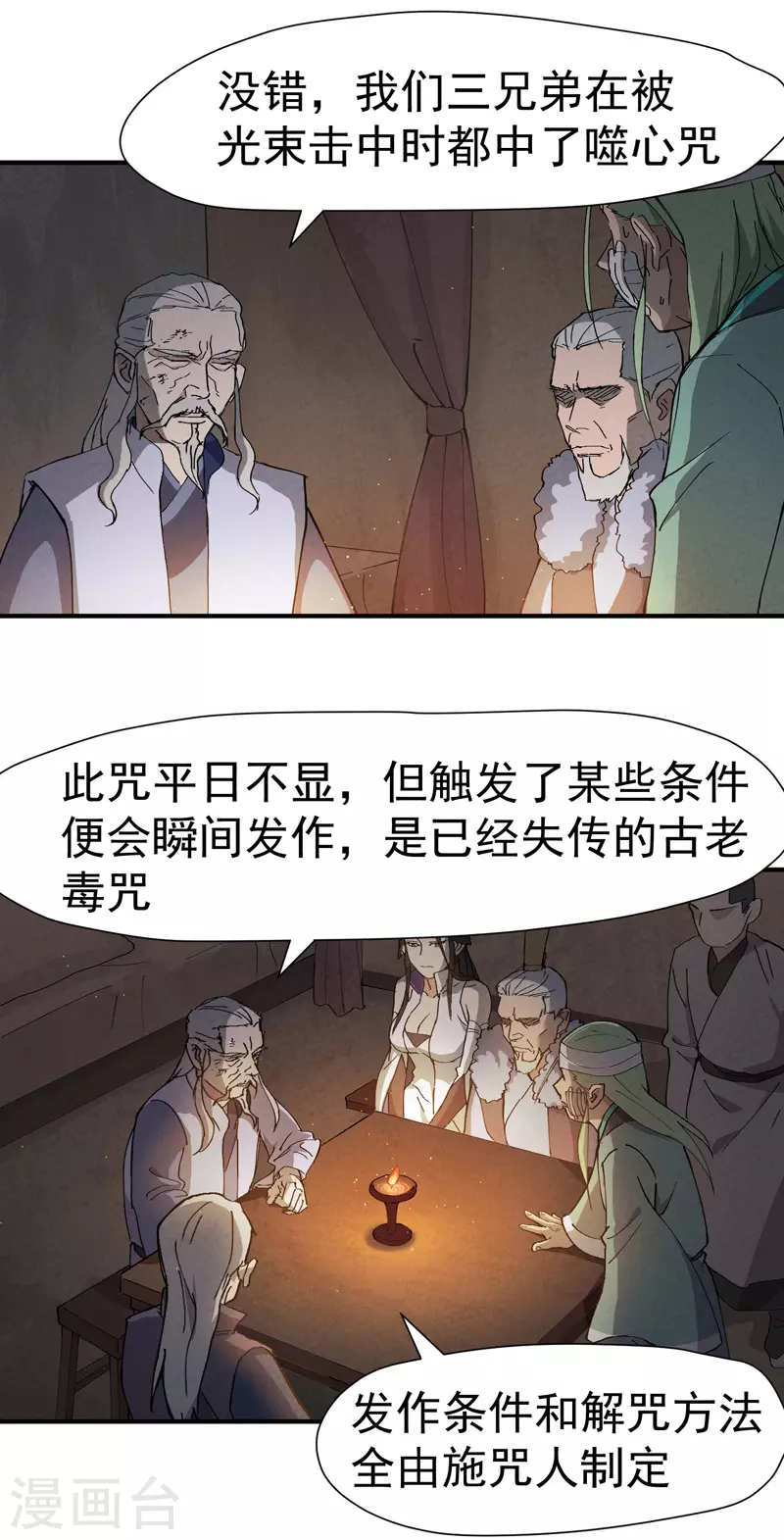 第6话 武魂升级 第22页