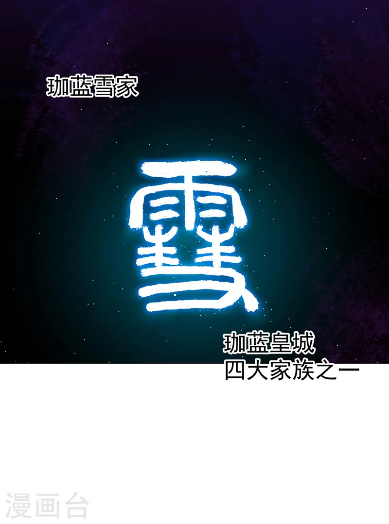 第5话 秒杀 第1页