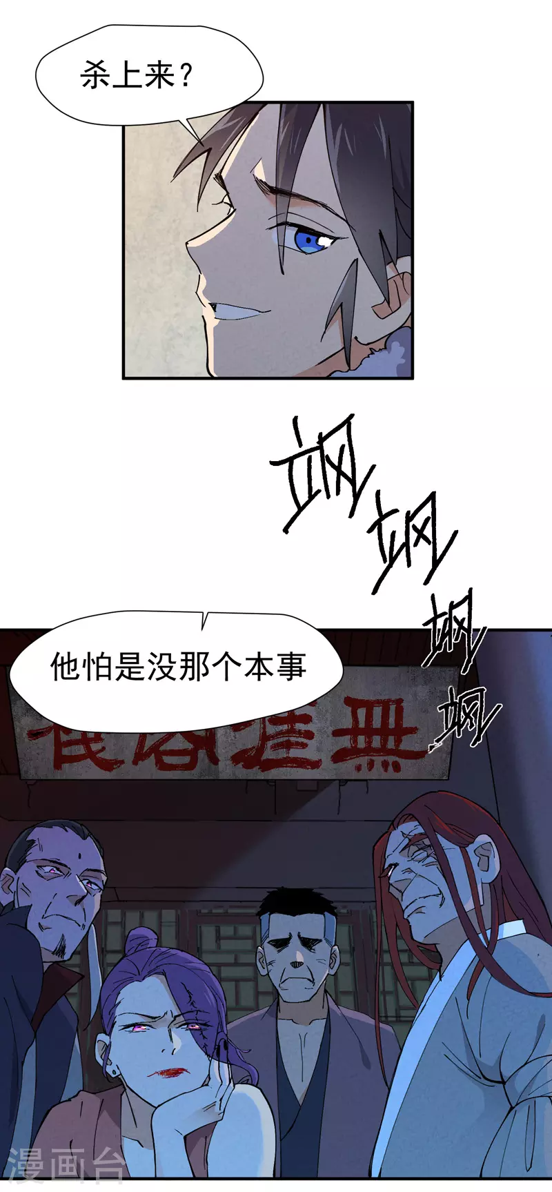 第5话 秒杀 第5页