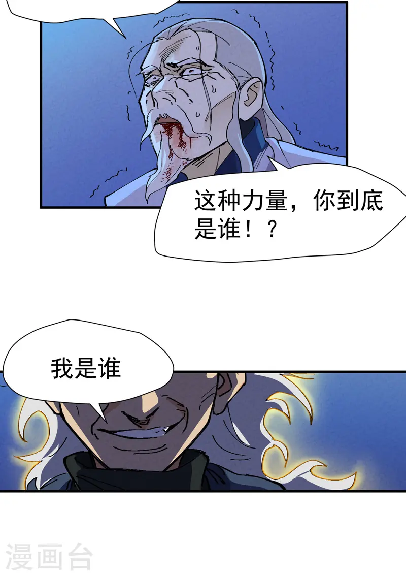 第5话 秒杀 第14页
