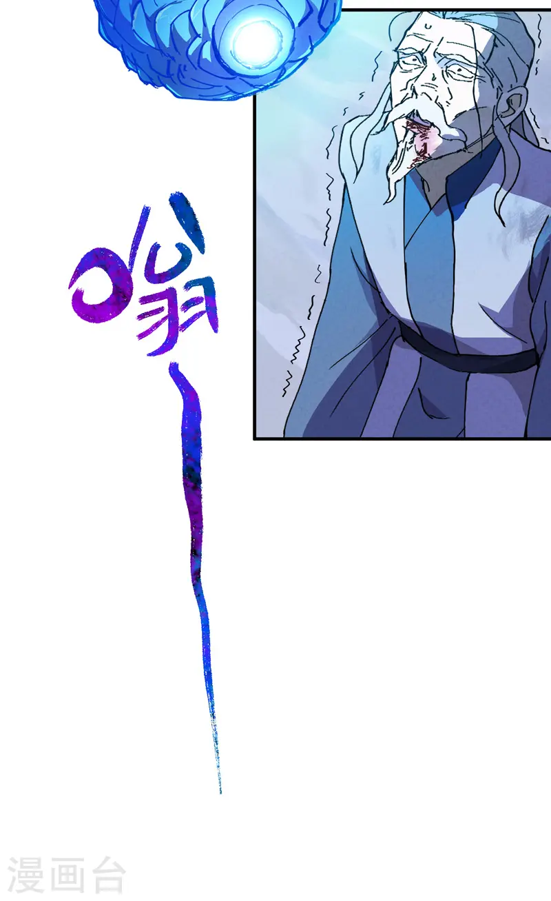 第5话 秒杀 第16页