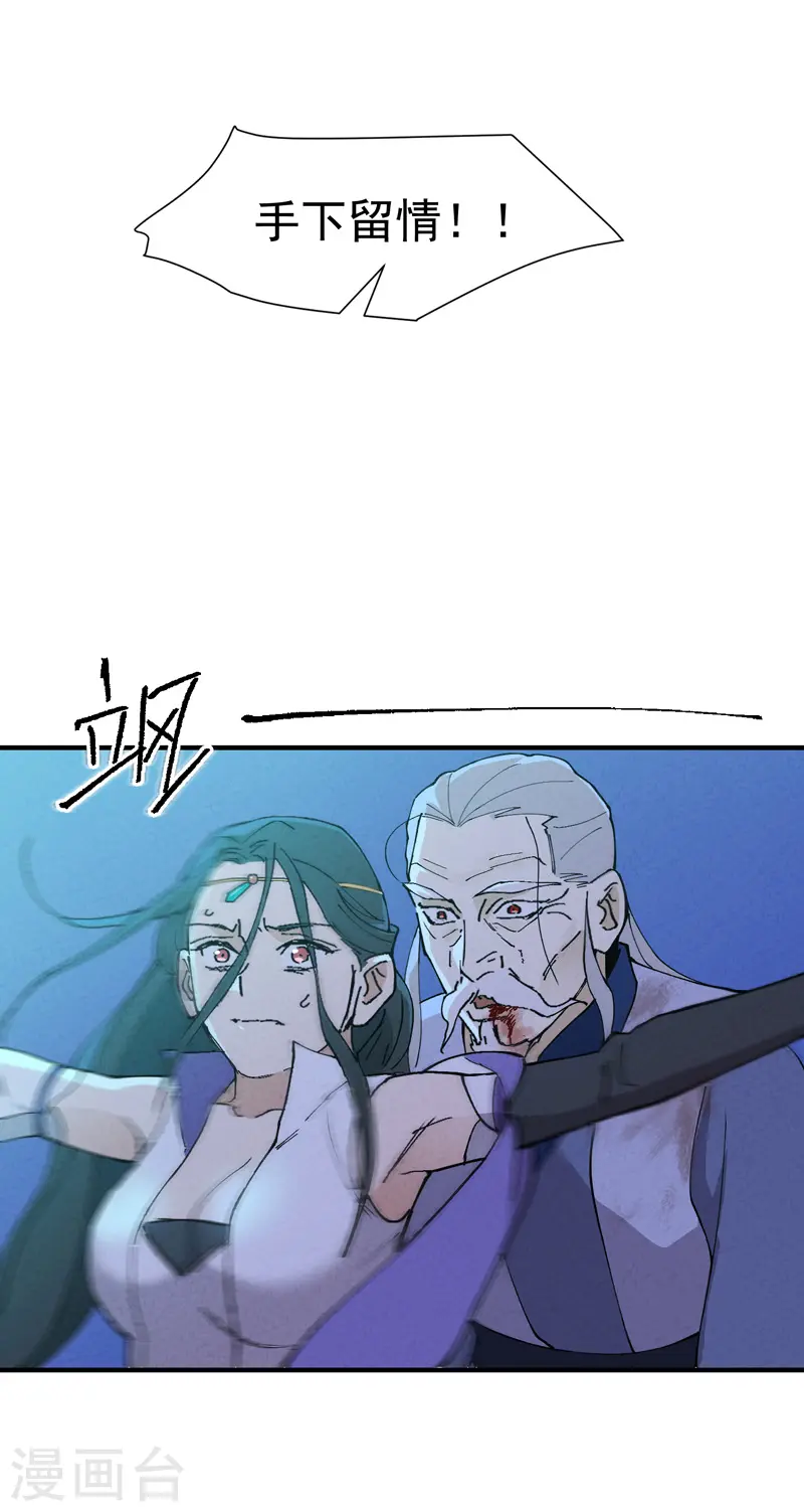 第5话 秒杀 第17页