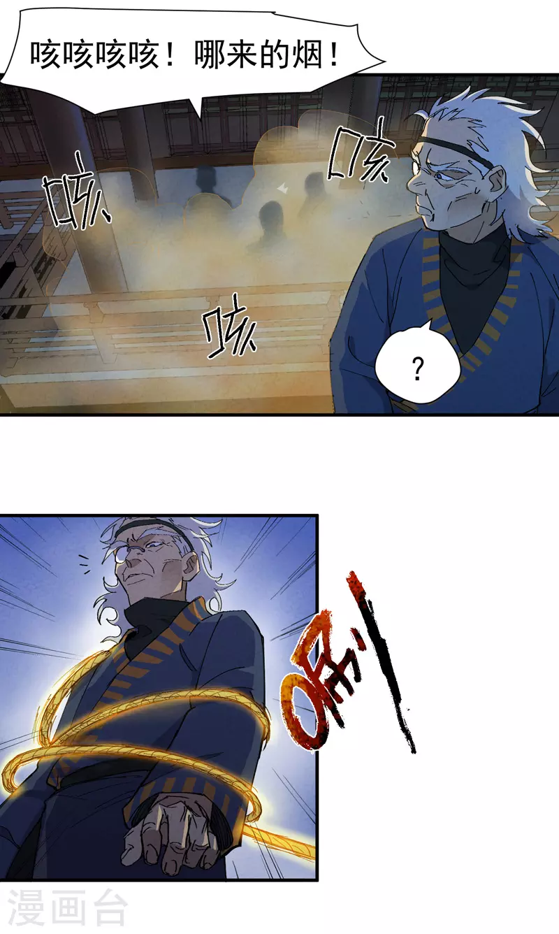 第5话 秒杀 第19页