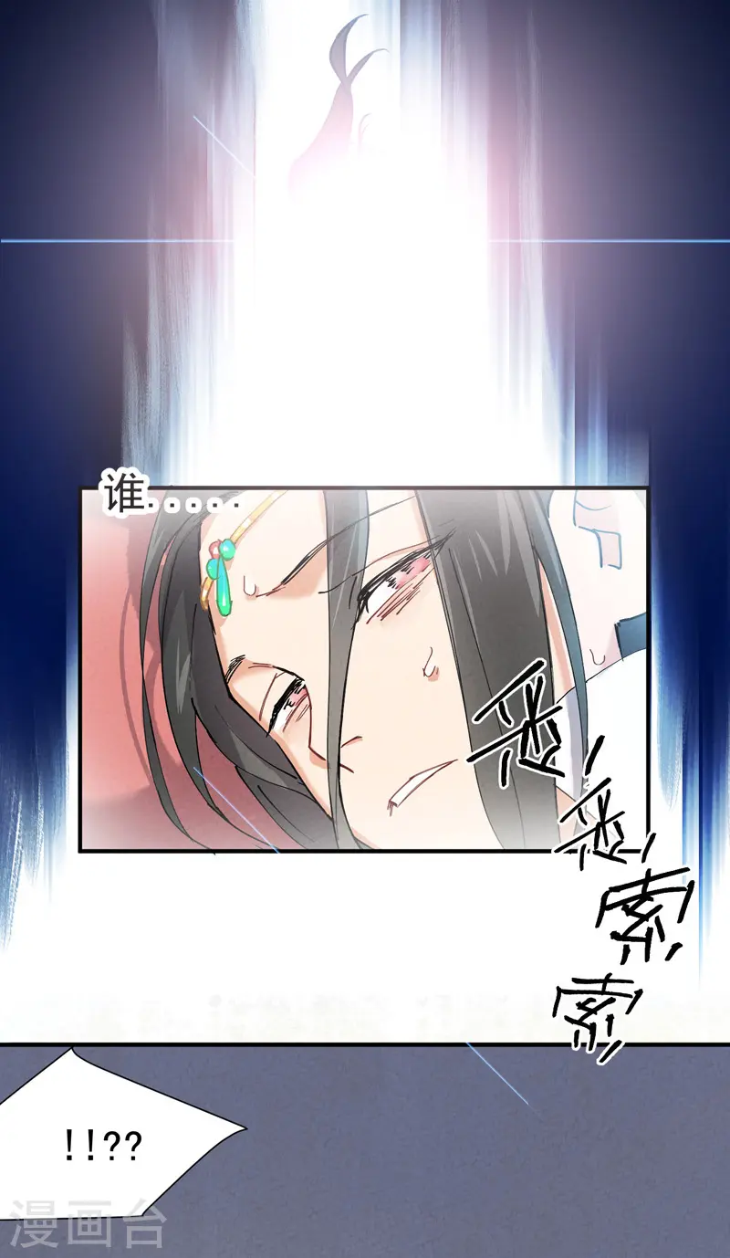 第4话 来访 第2页