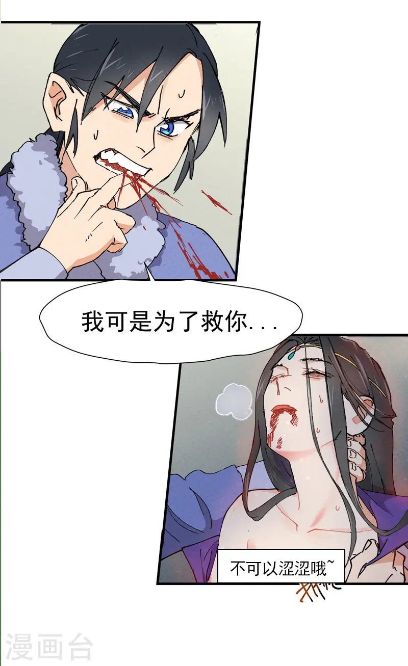 第4话 来访 第7页