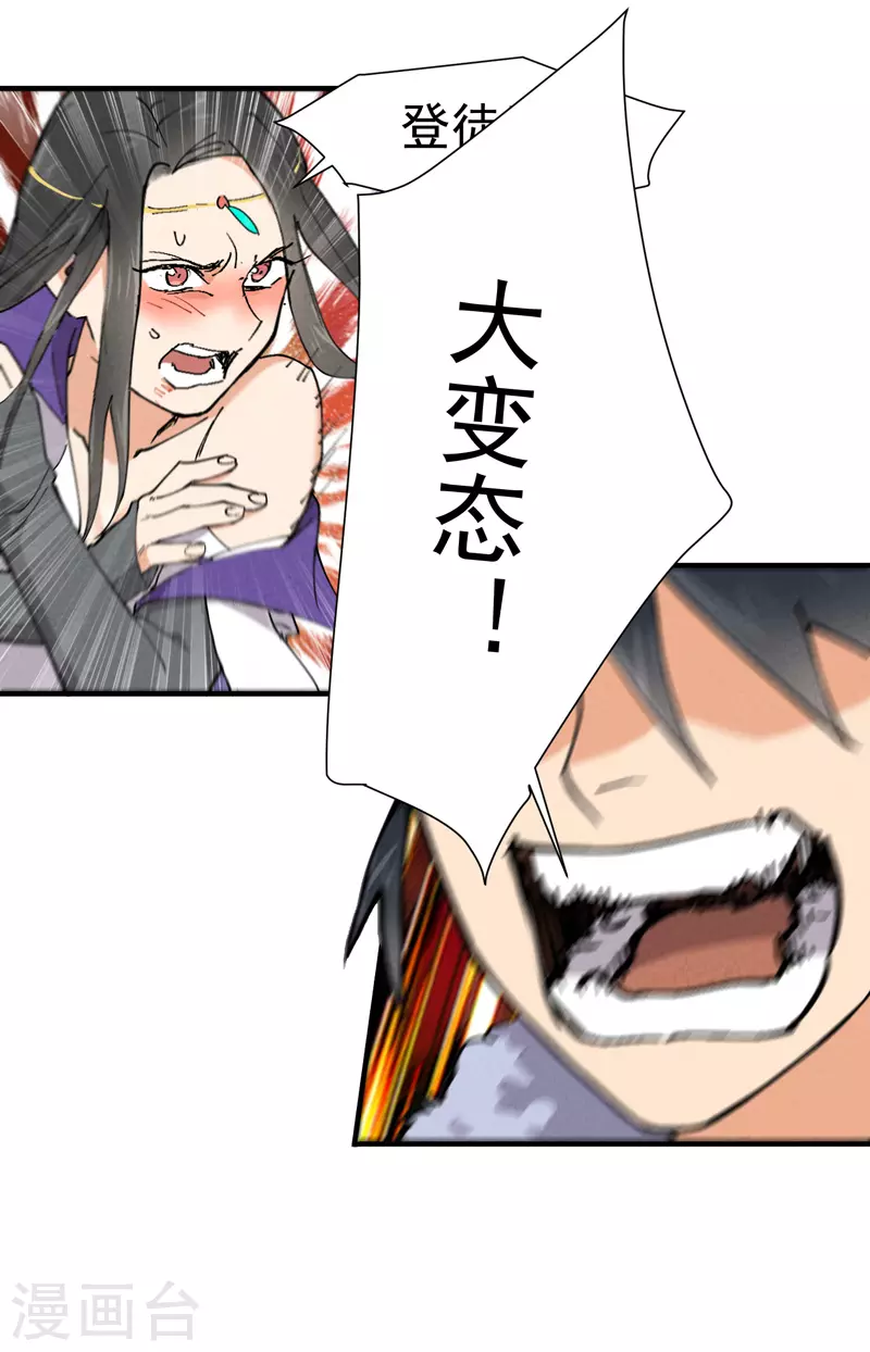 第4话 来访 第10页