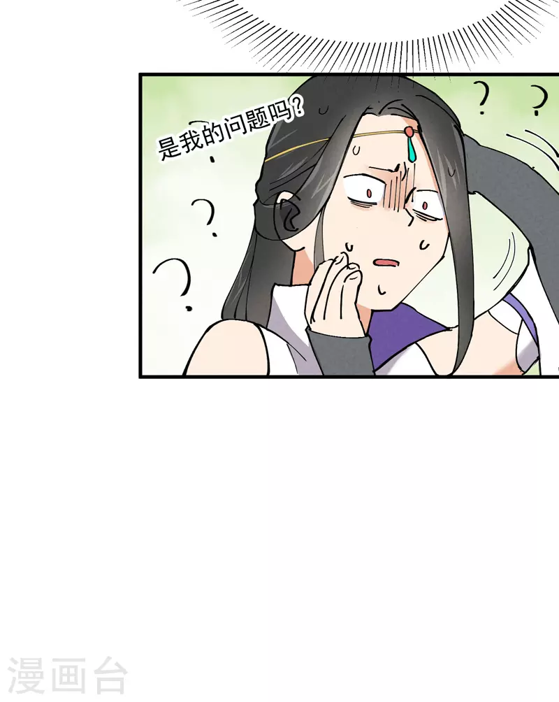 第4话 来访 第15页