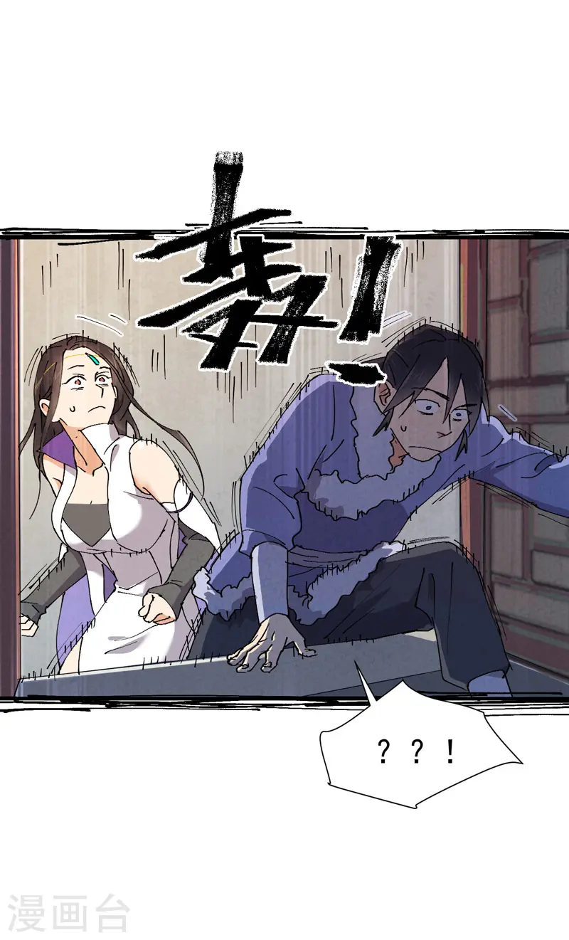 第4话 来访 第19页