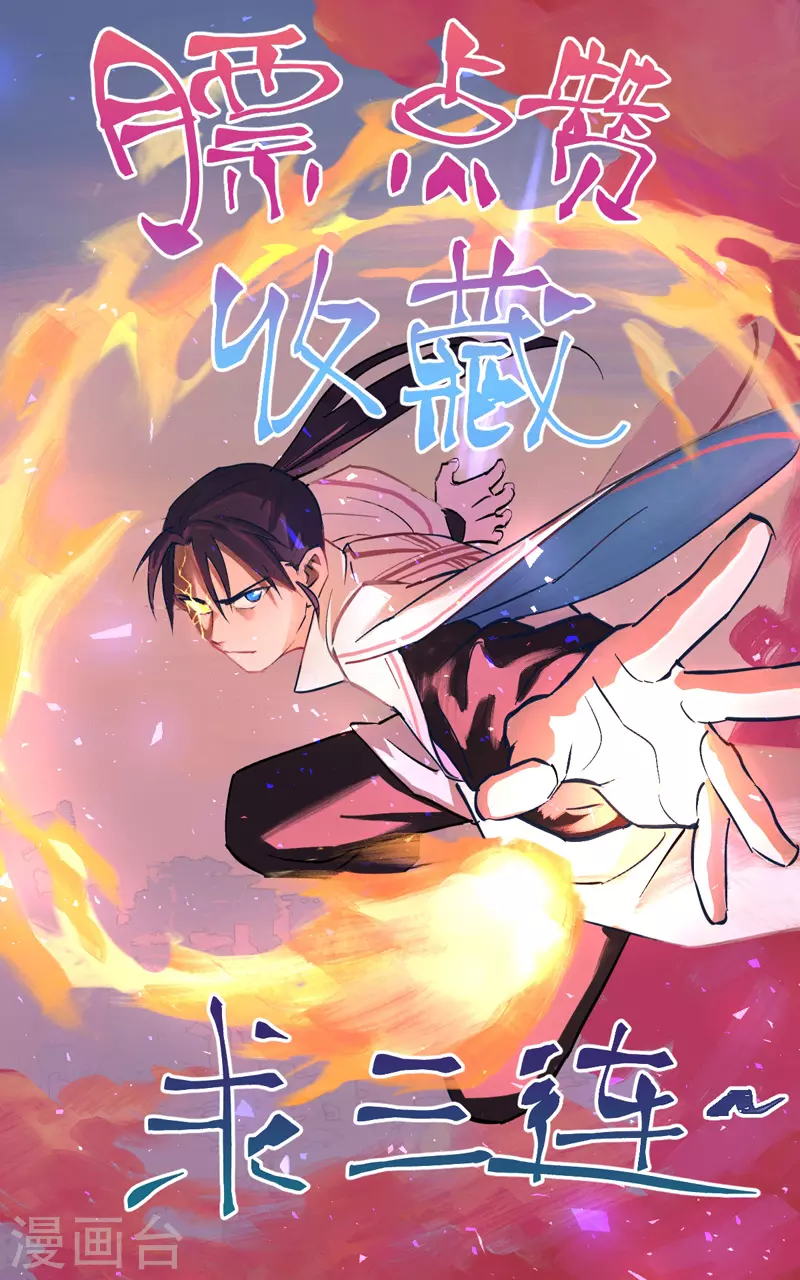 第4话 来访 第25页