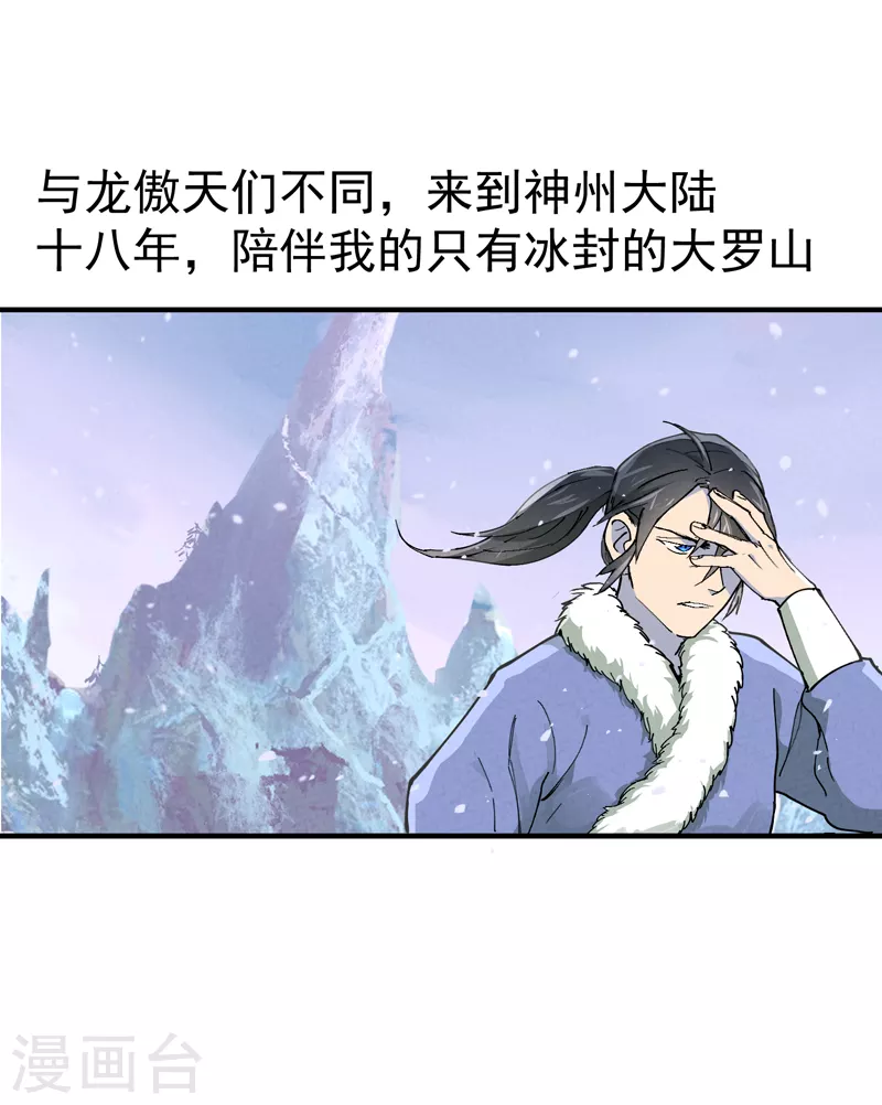 第3话 贫乳控！ 第2页