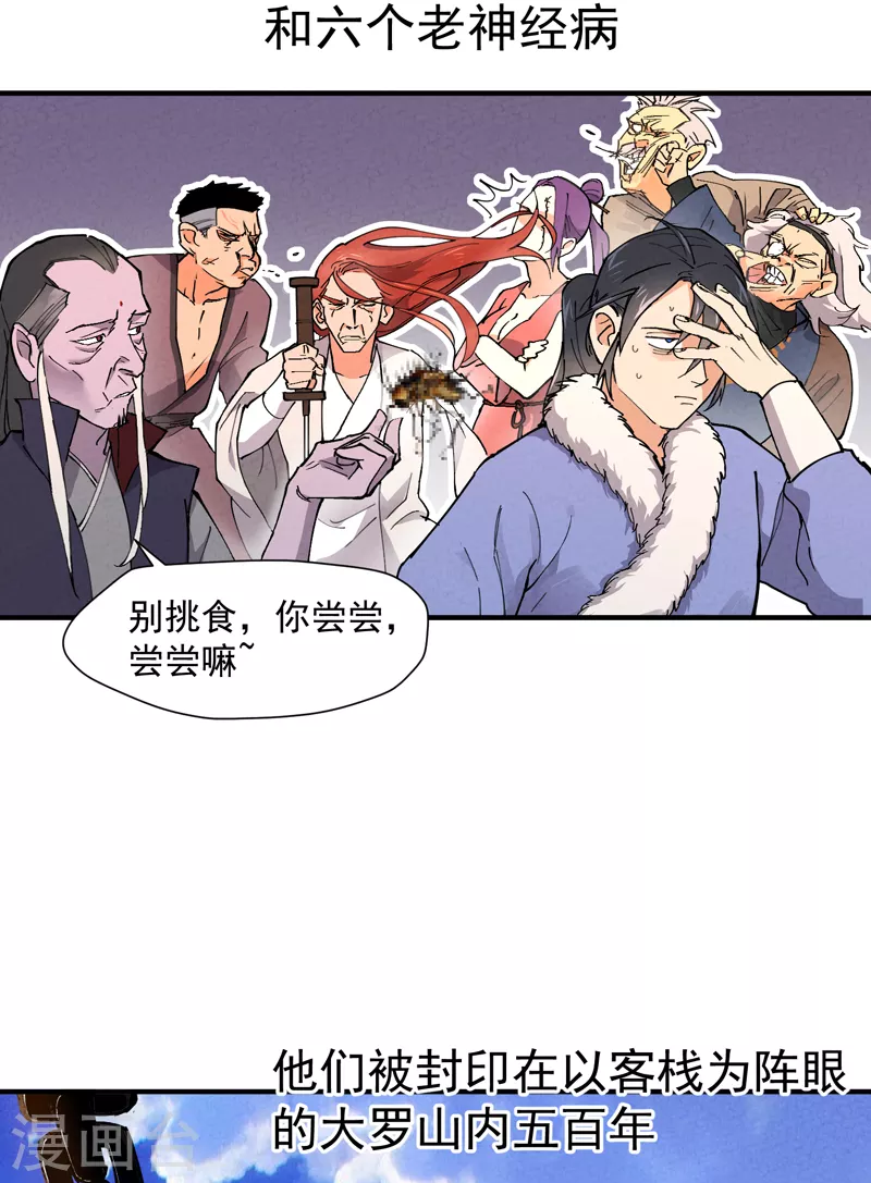 第3话 贫乳控！ 第3页