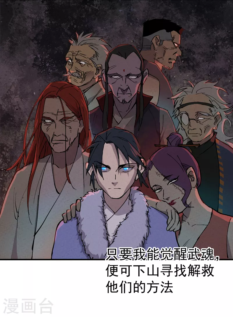 第3话 贫乳控！ 第5页