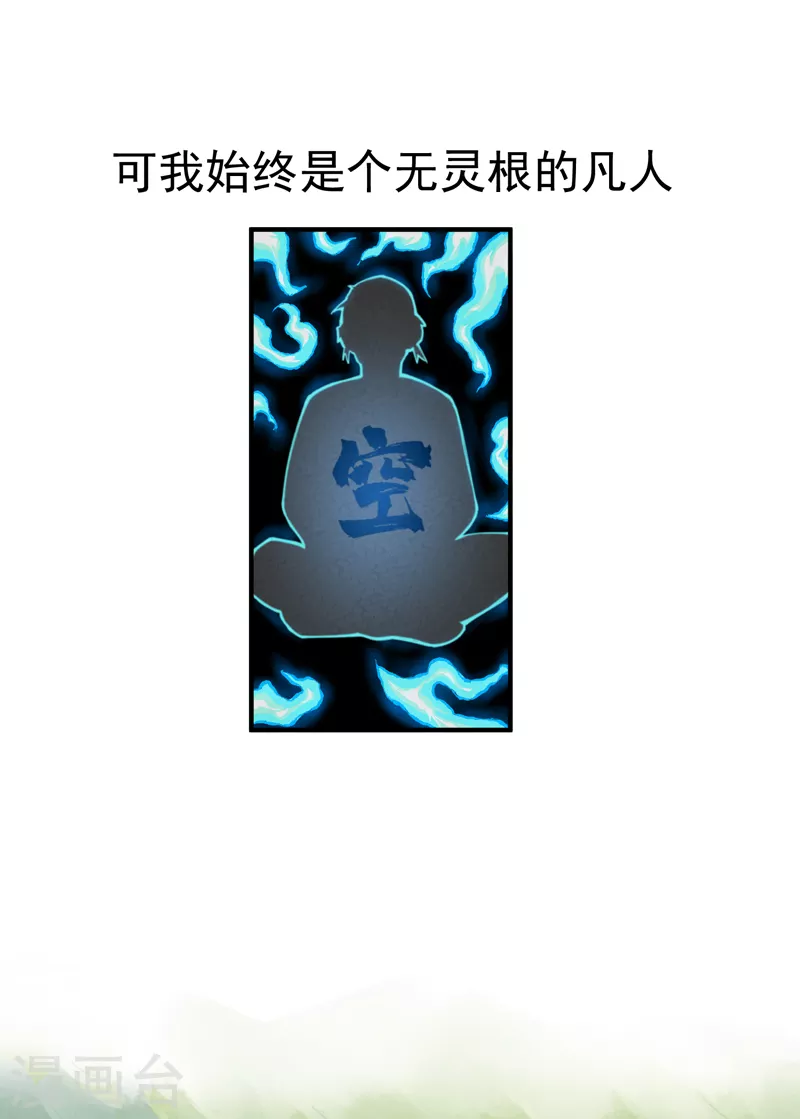 第3话 贫乳控！ 第6页