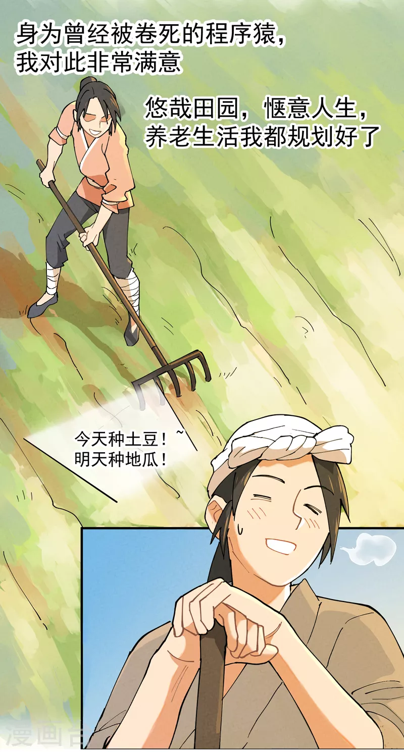 第3话 贫乳控！ 第7页