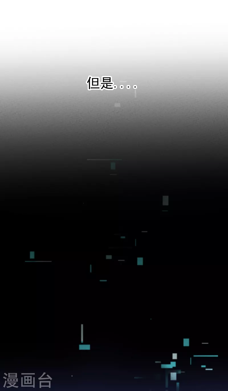 第3话 贫乳控！ 第8页