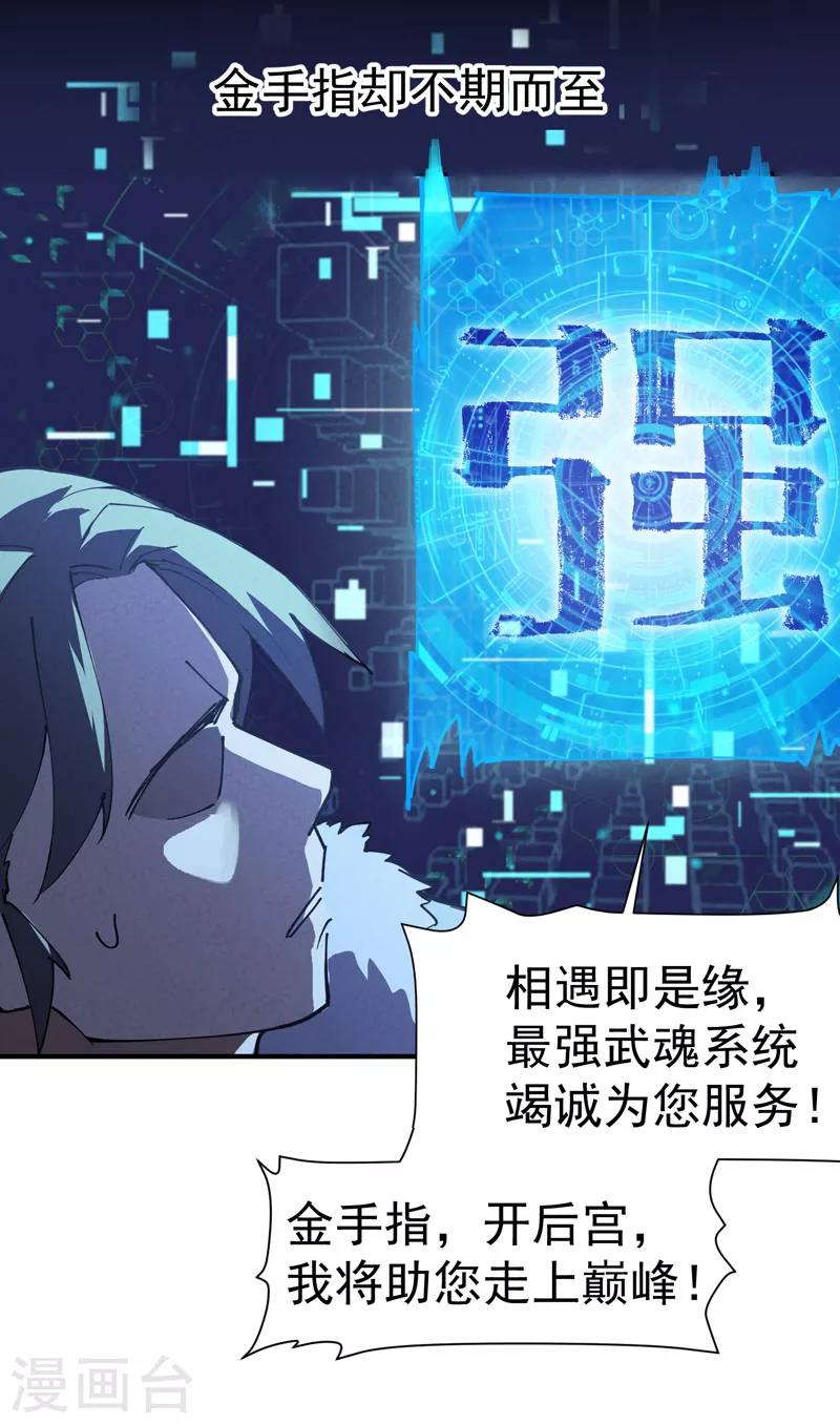 第3话 贫乳控！ 第9页