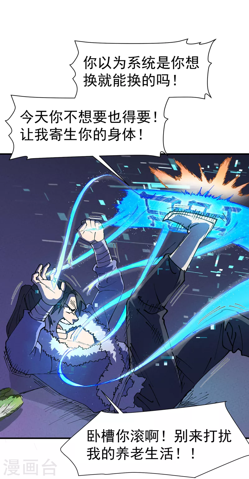 第3话 贫乳控！ 第12页