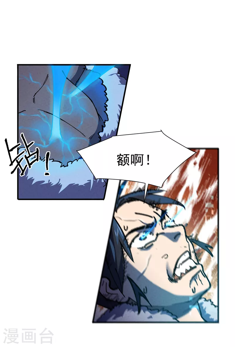 第3话 贫乳控！ 第13页