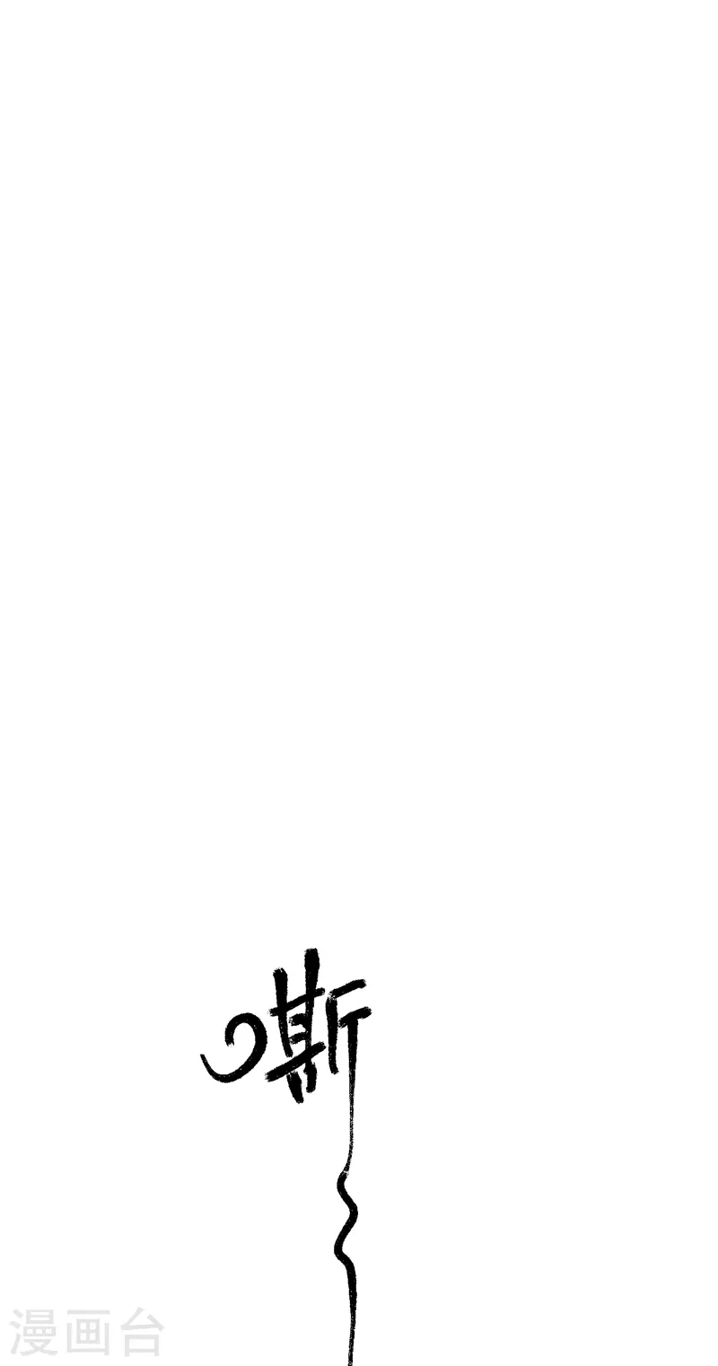 第3话 贫乳控！ 第18页
