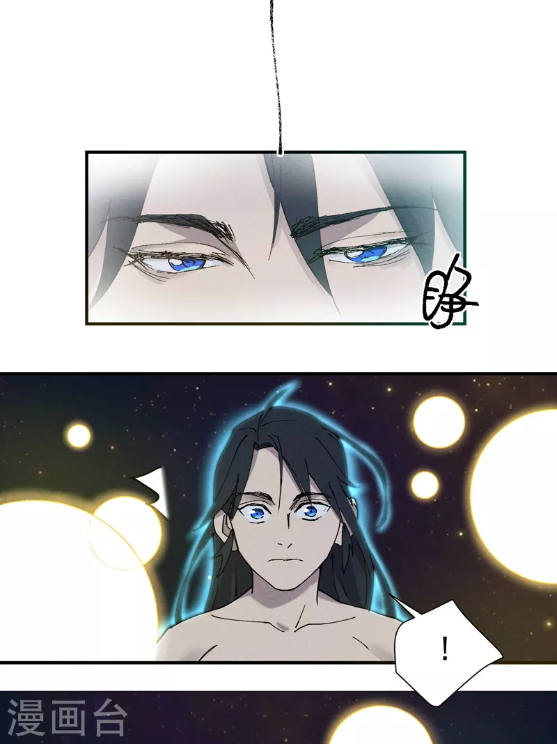 第3话 贫乳控！ 第19页