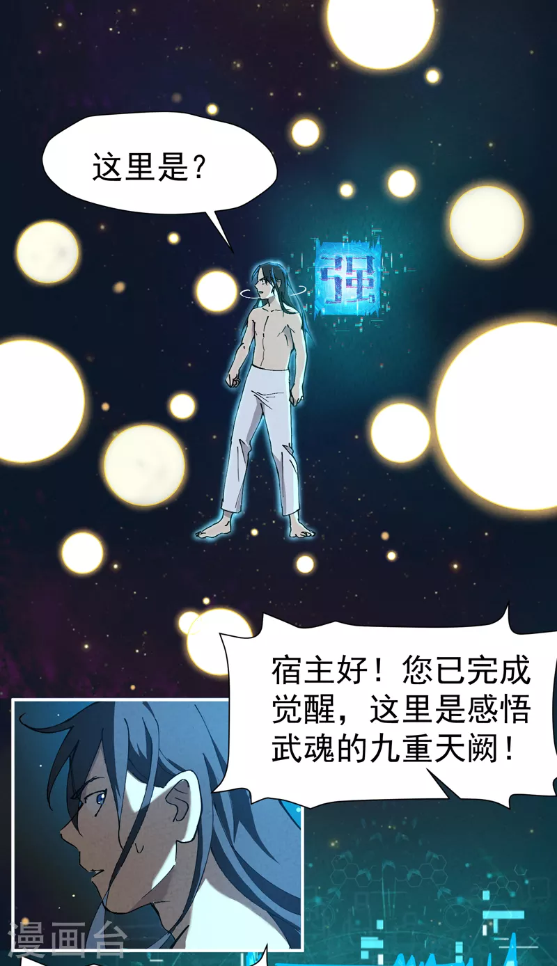 第3话 贫乳控！ 第20页