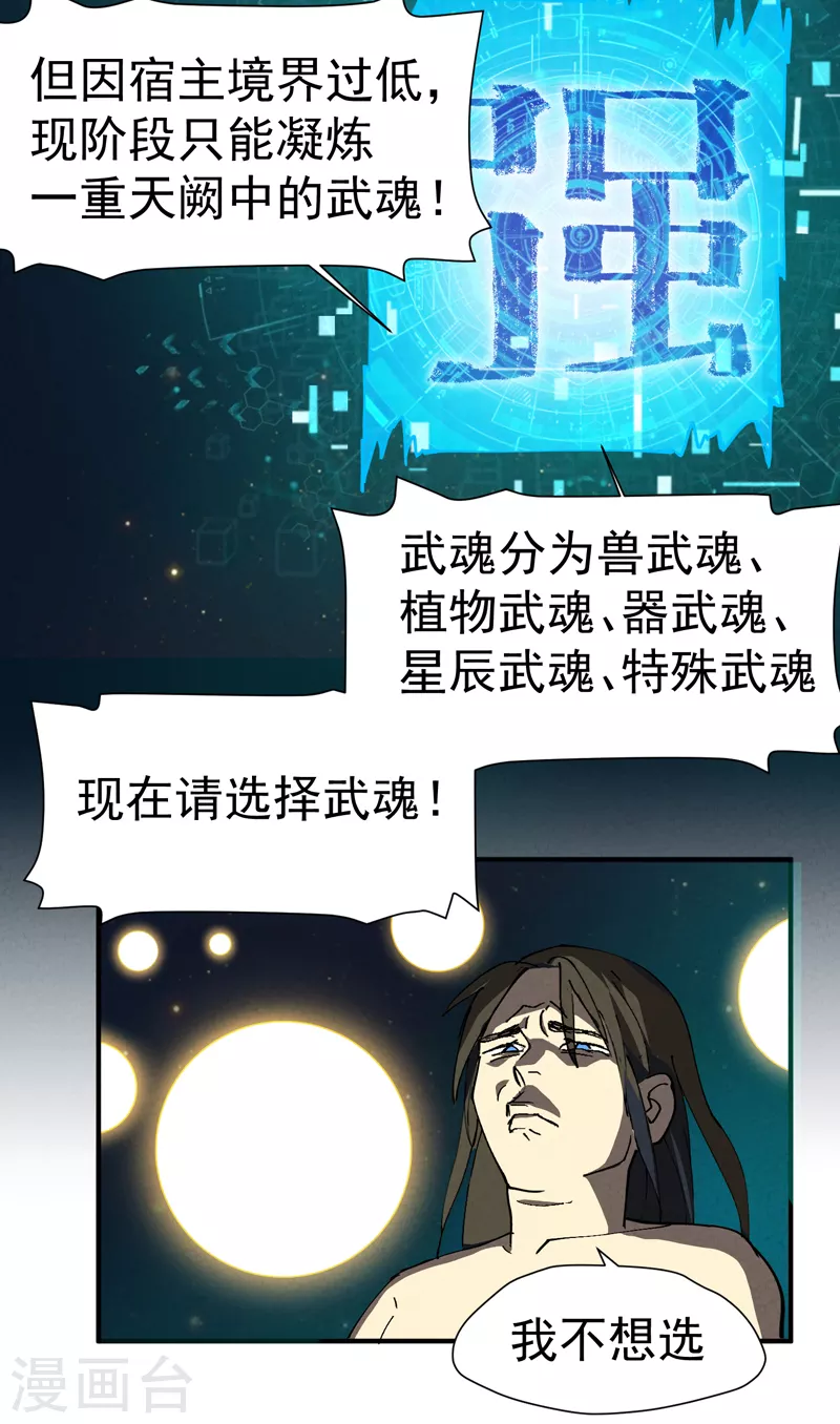 第3话 贫乳控！ 第21页