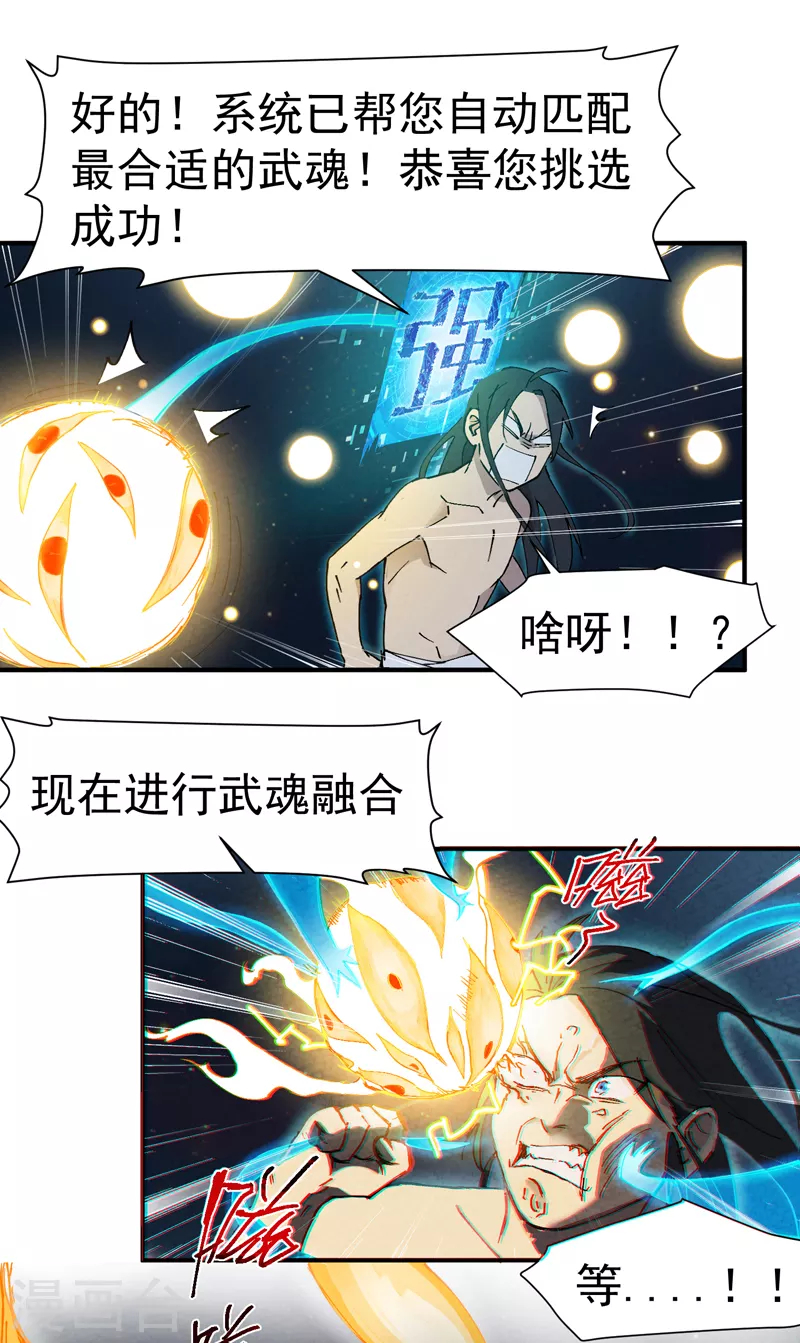 第3话 贫乳控！ 第22页