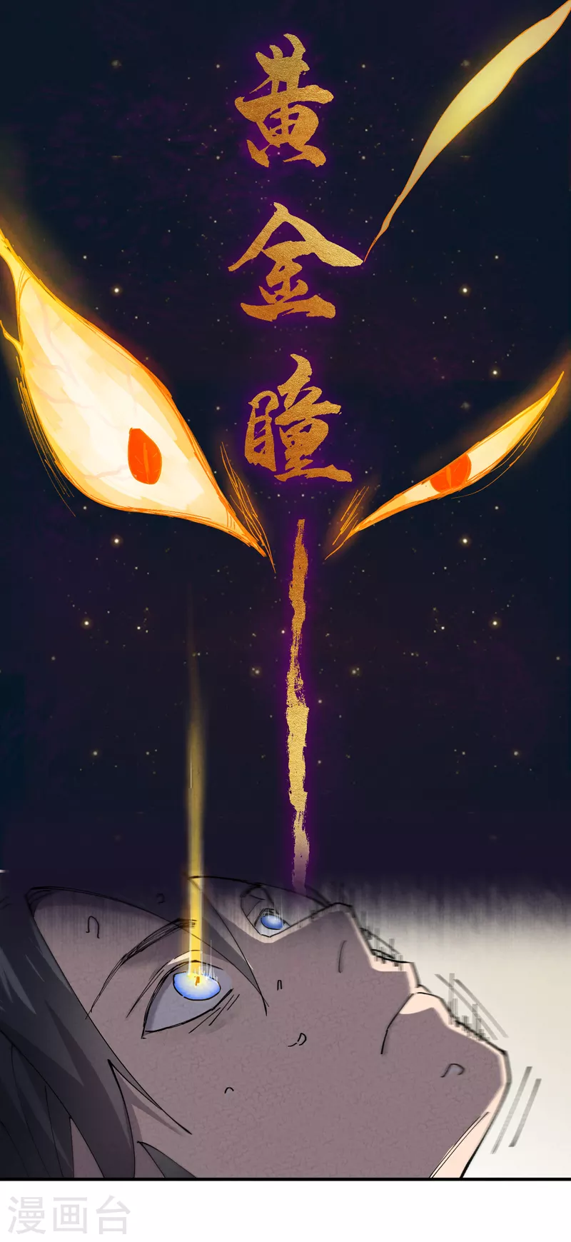 第3话 贫乳控！ 第25页