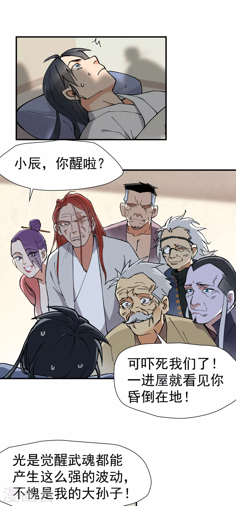 第3话 贫乳控！ 第26页