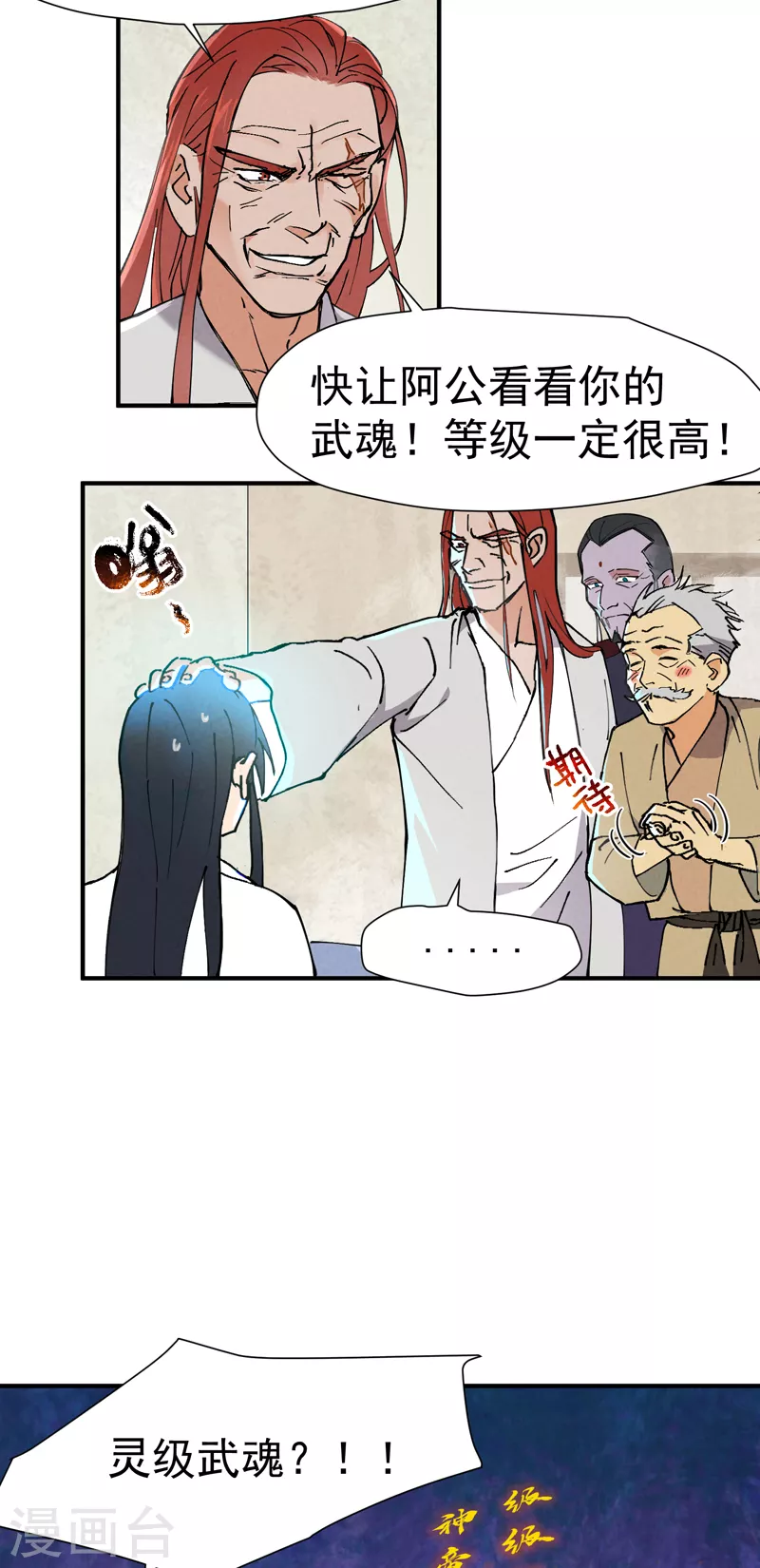 第3话 贫乳控！ 第27页
