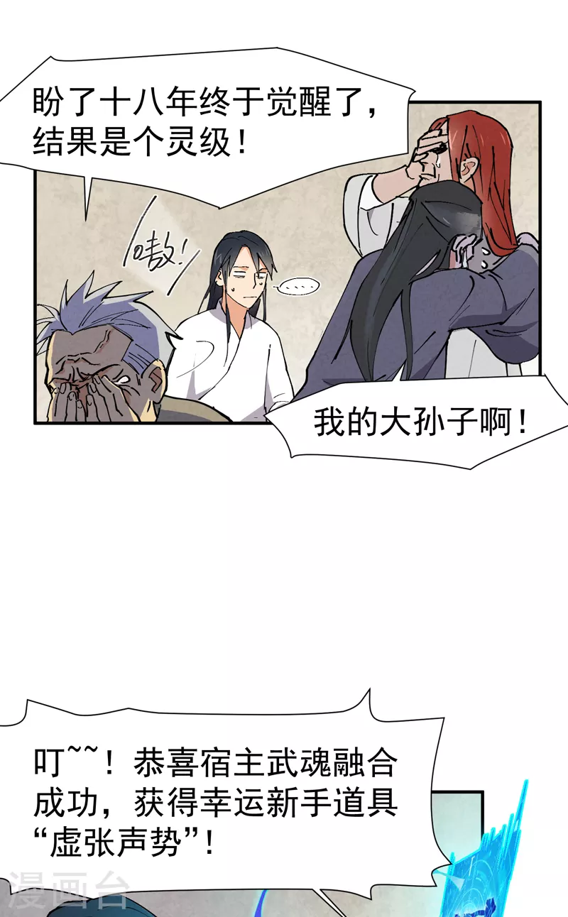 第3话 贫乳控！ 第29页