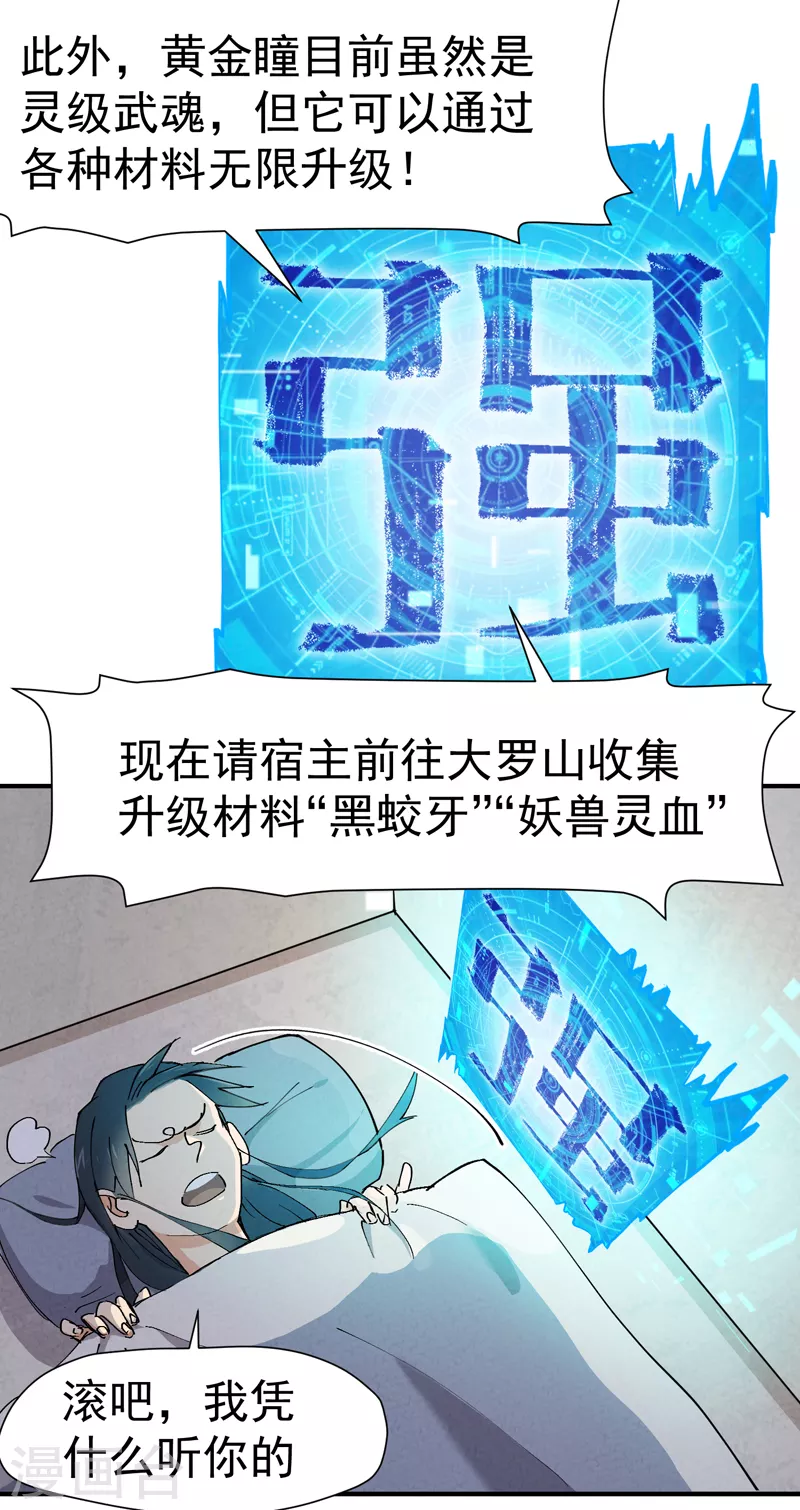 第3话 贫乳控！ 第31页