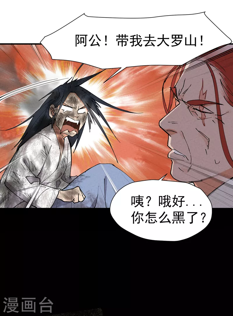 第3话 贫乳控！ 第33页