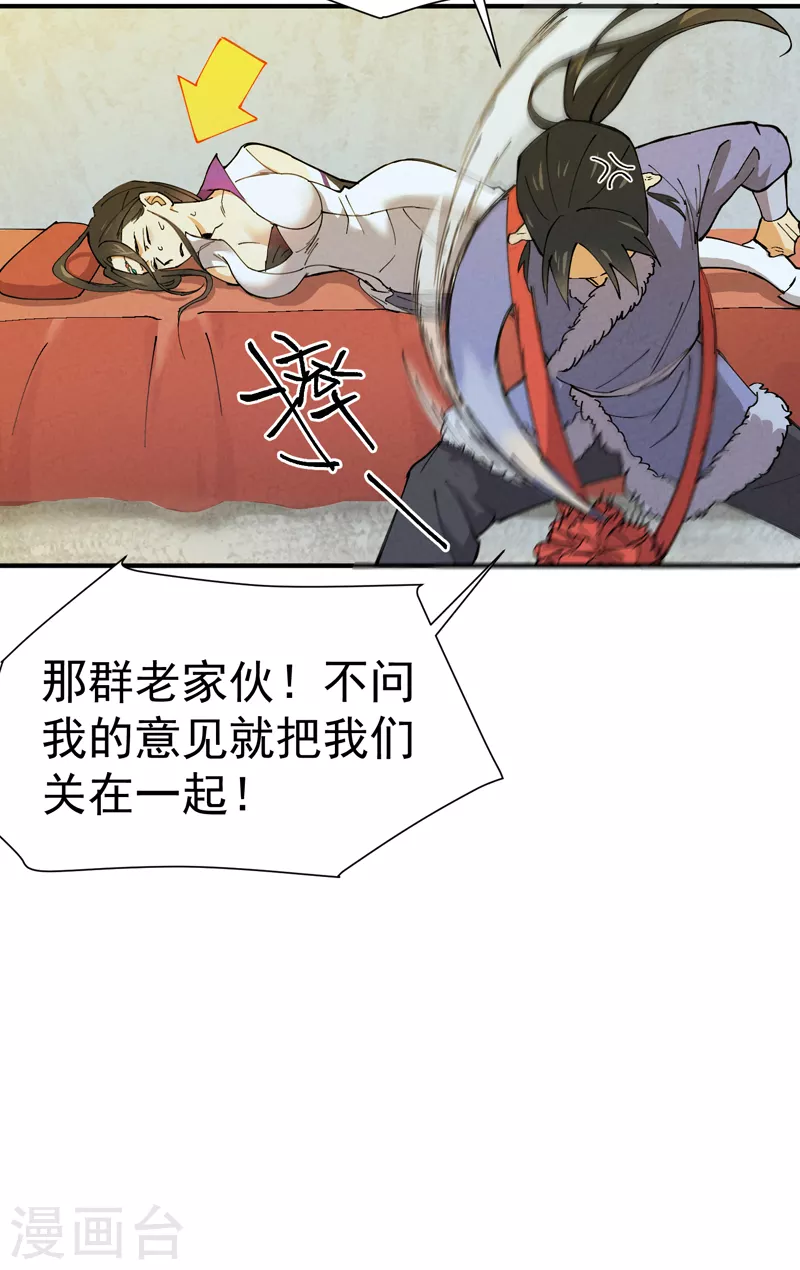 第3话 贫乳控！ 第37页
