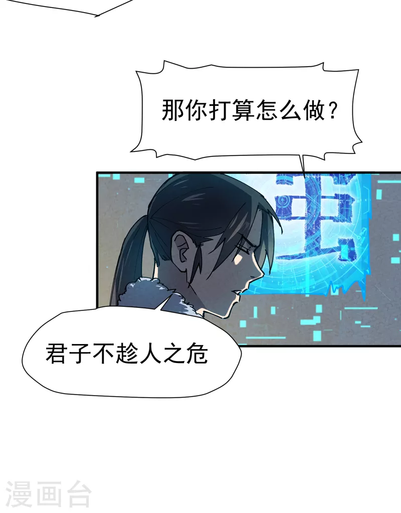 第3话 贫乳控！ 第40页
