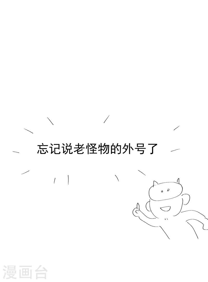 第3话 贫乳控！ 第42页