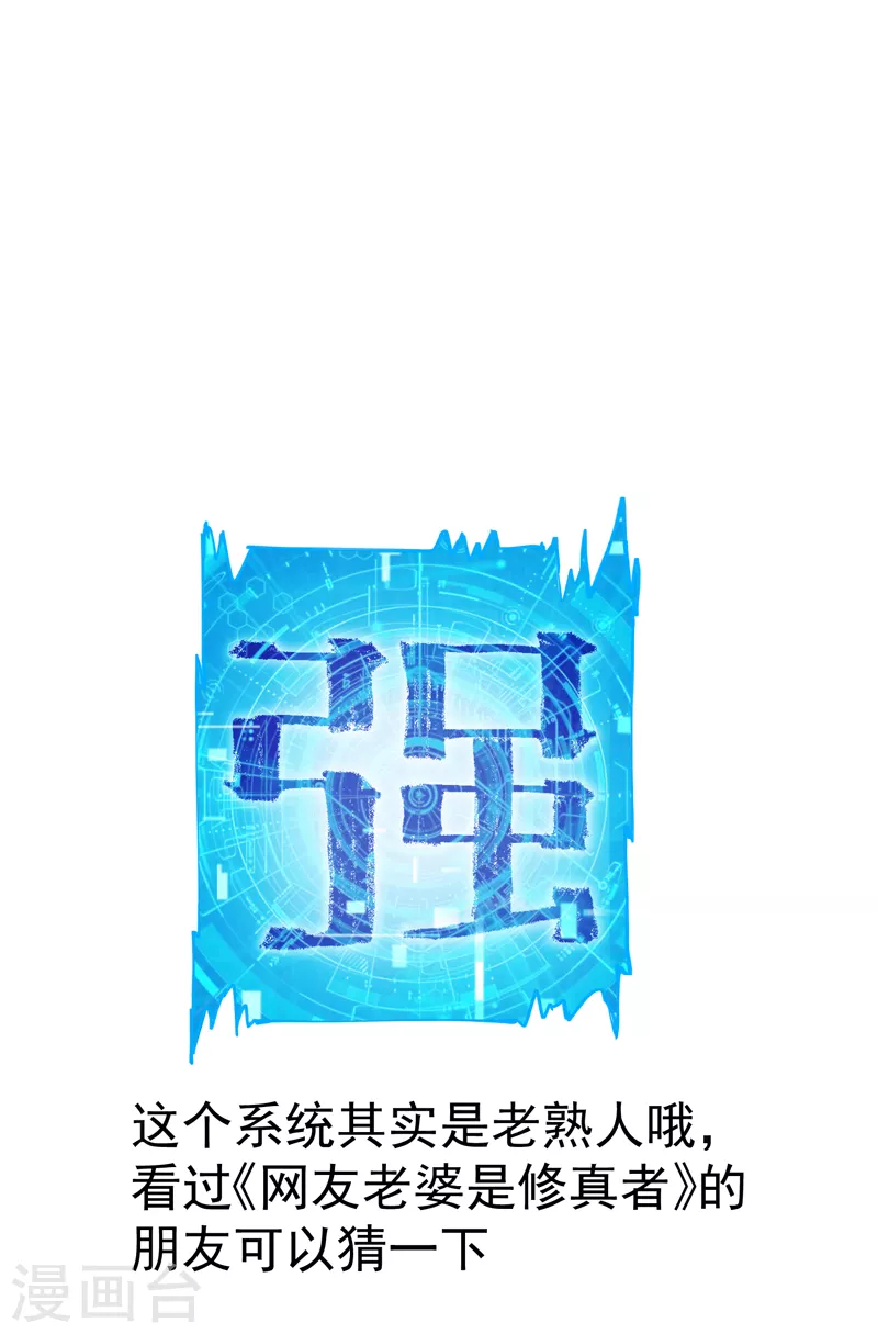 第3话 贫乳控！ 第44页