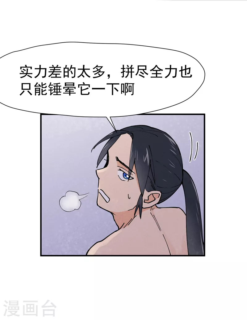 第2话 九阴之体 第5页