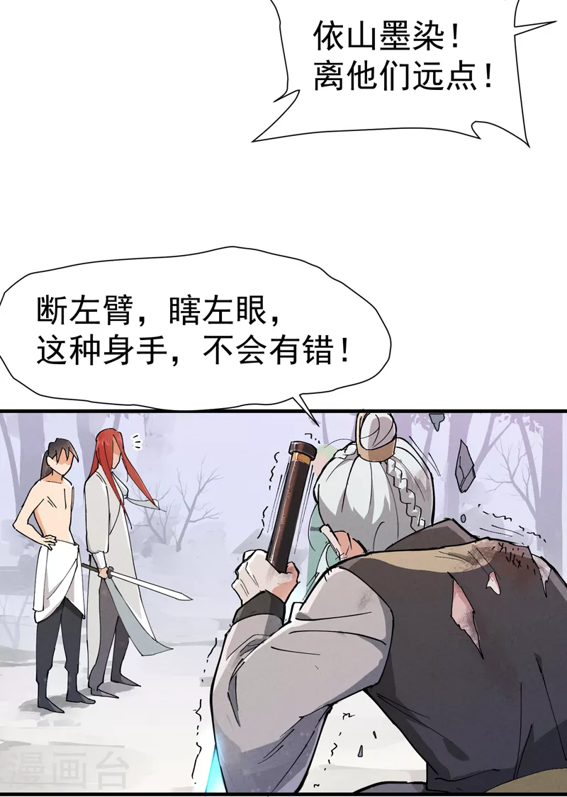 第2话 九阴之体 第11页