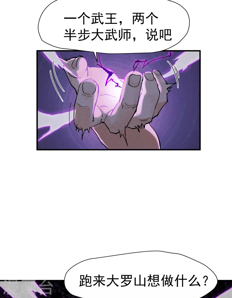 第2话 九阴之体 第15页