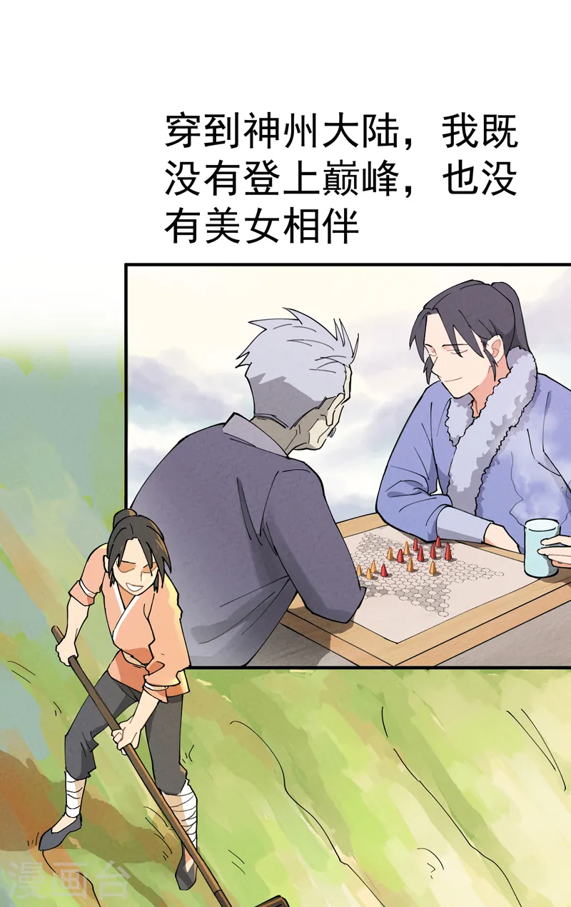 预告 第2页