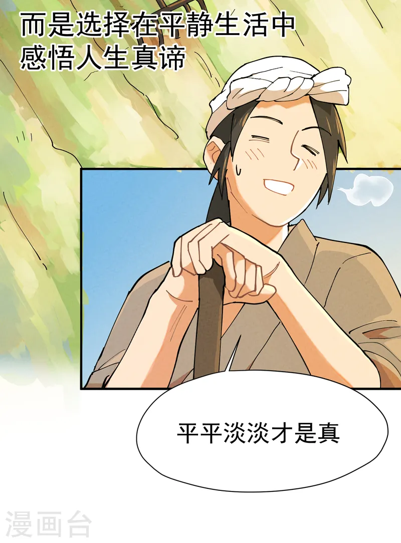 预告 第3页