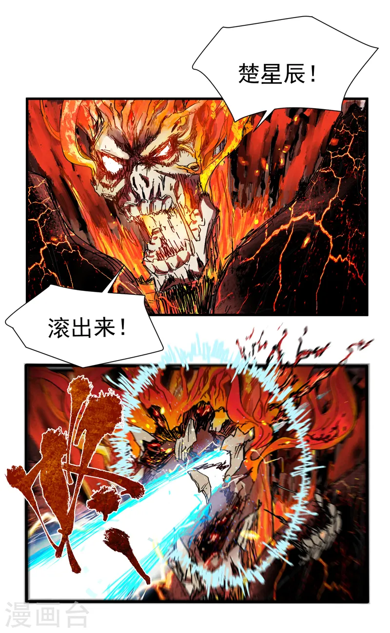 预告 第13页