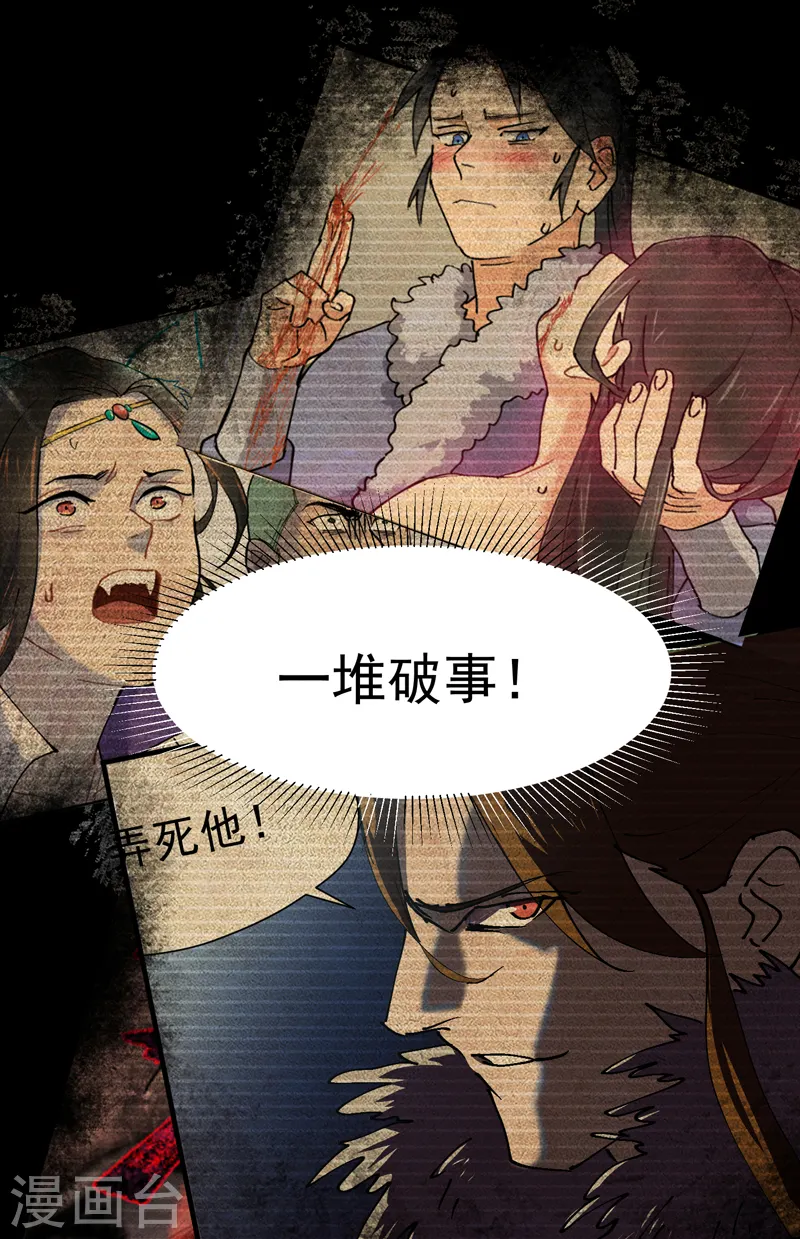 预告 第18页