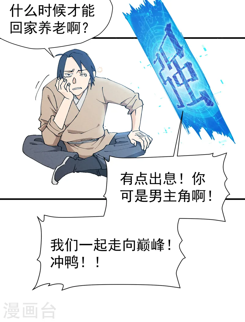 预告 第21页
