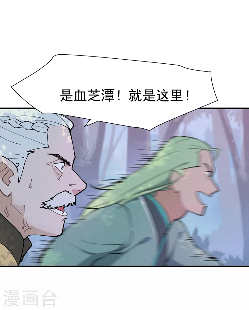 第1话 雪山少年 第11页